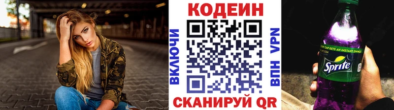 МЕГА ссылка  Лаишево  Кодеиновый сироп Lean Purple Drank 